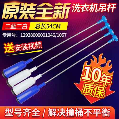 小天鹅洗衣机吊杆TB80V20 TB80-C1208/5188CL TB80P68K平衡杠吊簧