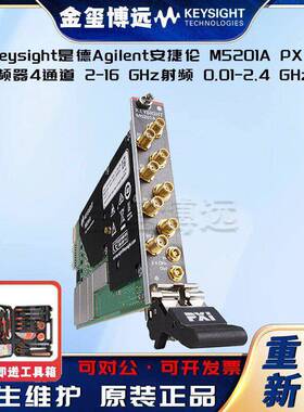 是德Keysight安捷M5201APXIe下变频器：4通道，2-16GHz射频