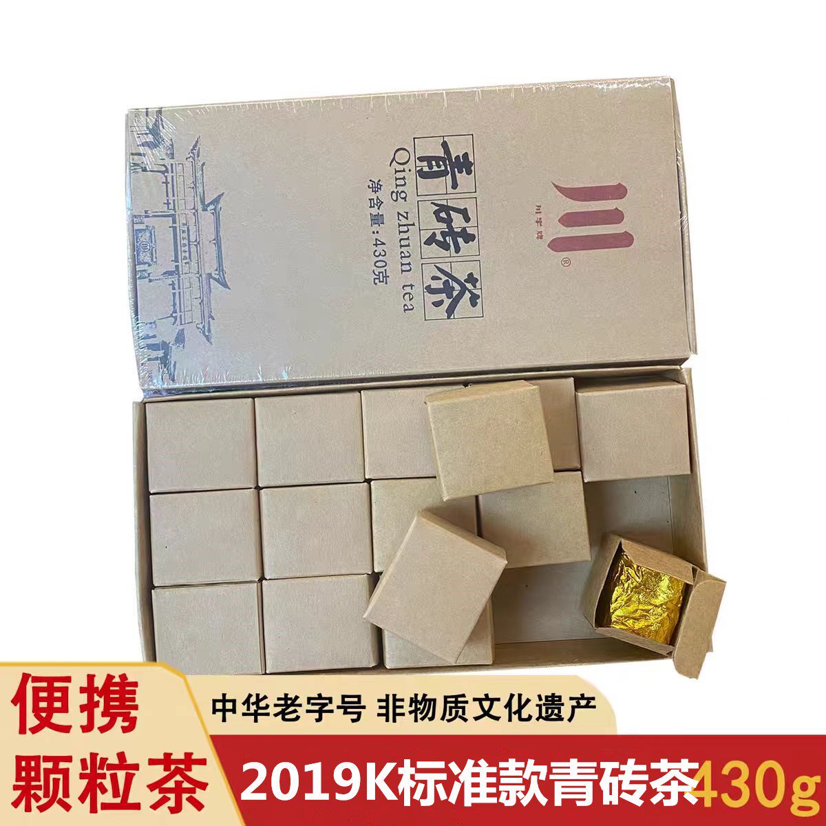 赵李桥川字牌2019k430克小颗粒标准版内销青砖茶免撬茶熬奶茶砖茶