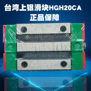 hgh30ha 银 hgh30cahgh20cahiwin 滑块 上滑轨hgh15cahgw15ca线性