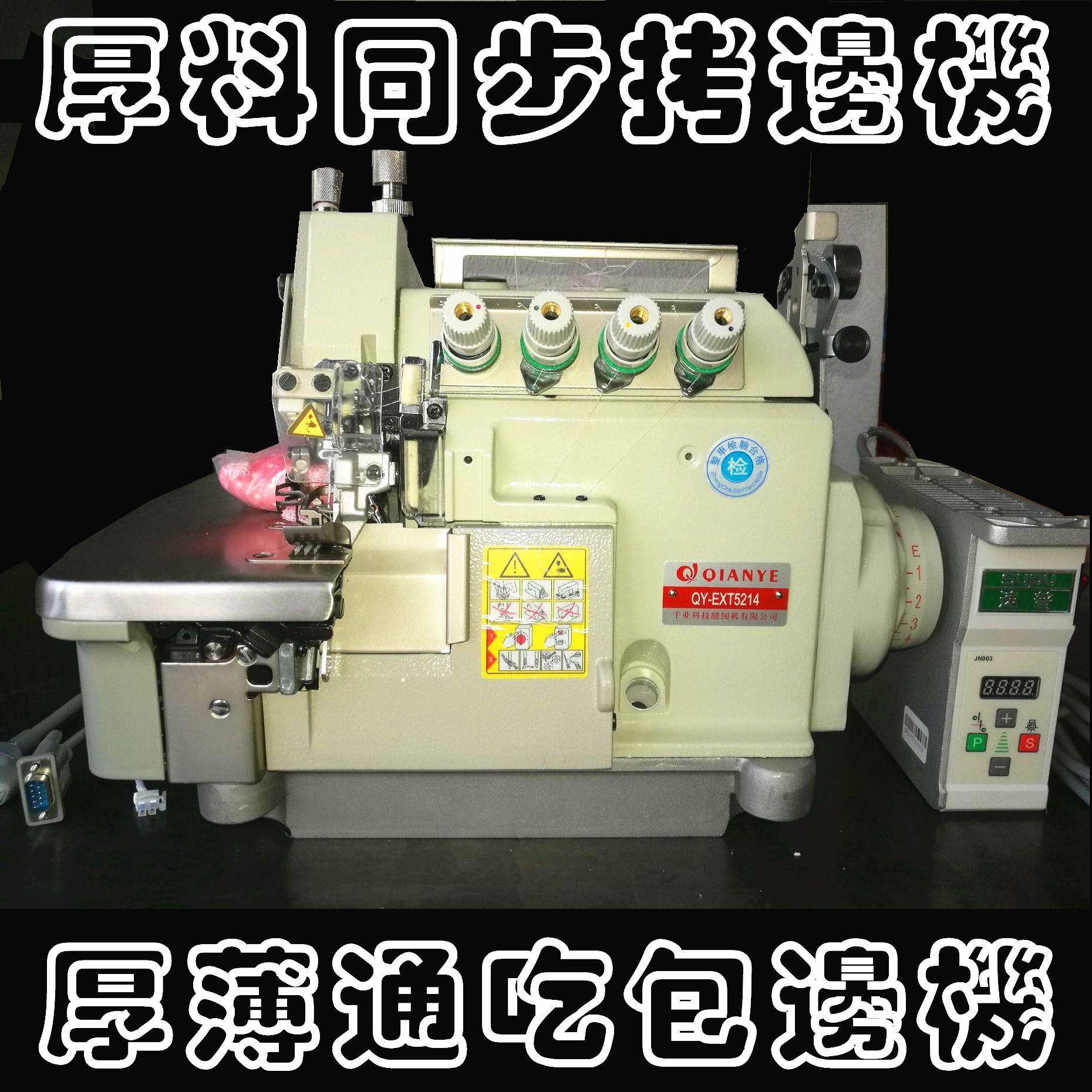 帘锁边机边同步兜包机口袋五窗线包机EXQY-EXT52T5214挡风被拷边