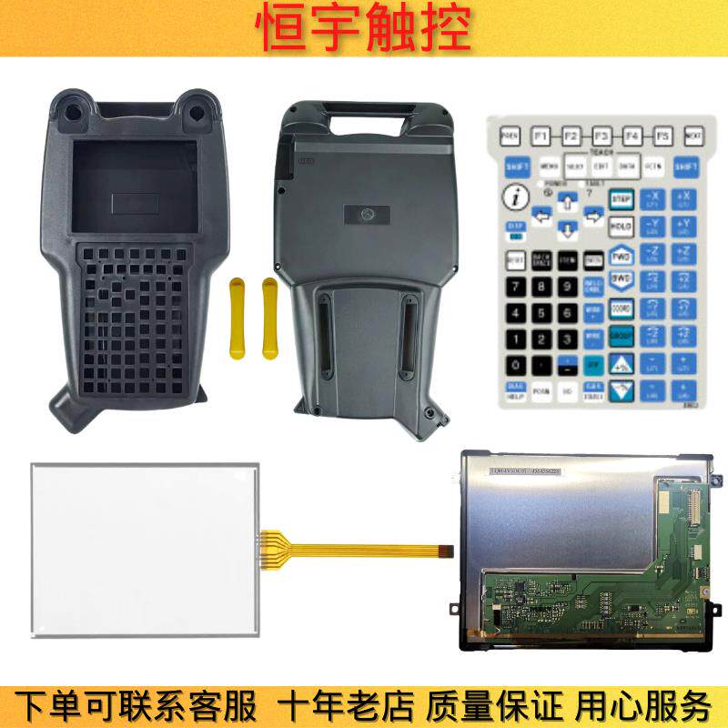 A05B-2518/2256/2255-C100 C102 C101 C105触摸板按键膜外壳液晶