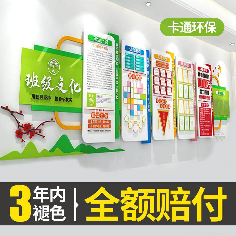 幼儿园文化墙定制校园宣传墙设计大厅形象墙背景墙贴培训机构装饰