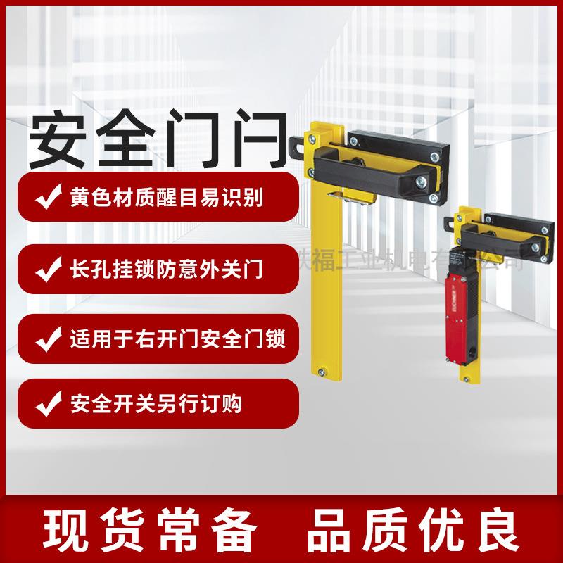 安士能EUCHNER BOLT TP-A 084430 安全门栓 现货门把手