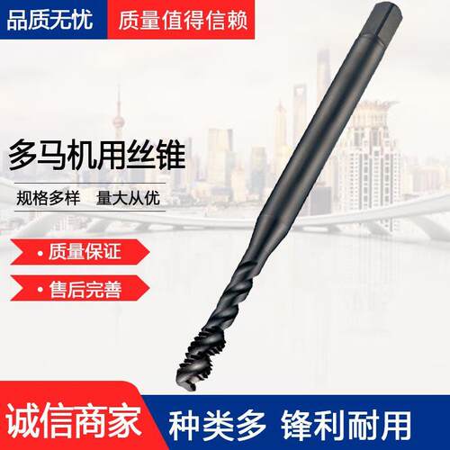 DORMER多马机用螺旋槽丝锥高速钢丝攻盲孔加硬EX01M6丝锥通用加工