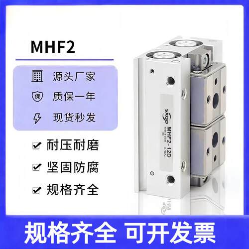 薄型导轨小型滑台平行手指气缸MHF2-8D/12D/16D/20D/HFD8X8/16X30