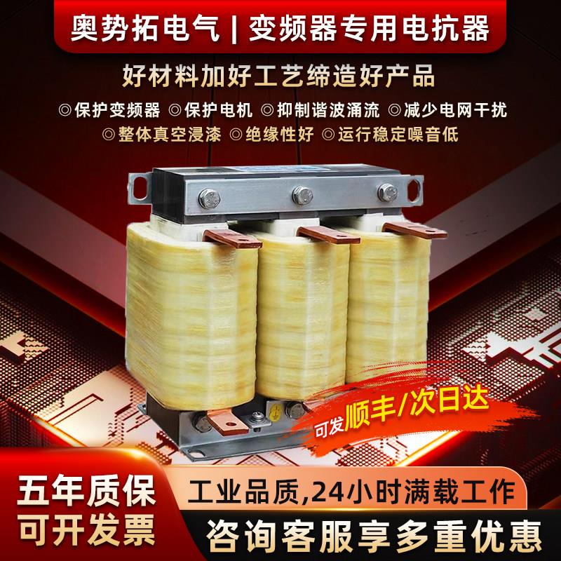三相电抗器变频器专用铜线2kW-400kW滤波交流直流输入输出电抗器