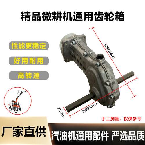 四冲程144F微耕机变速箱总成二冲程48F旋耕机齿轮箱加厚变速箱
