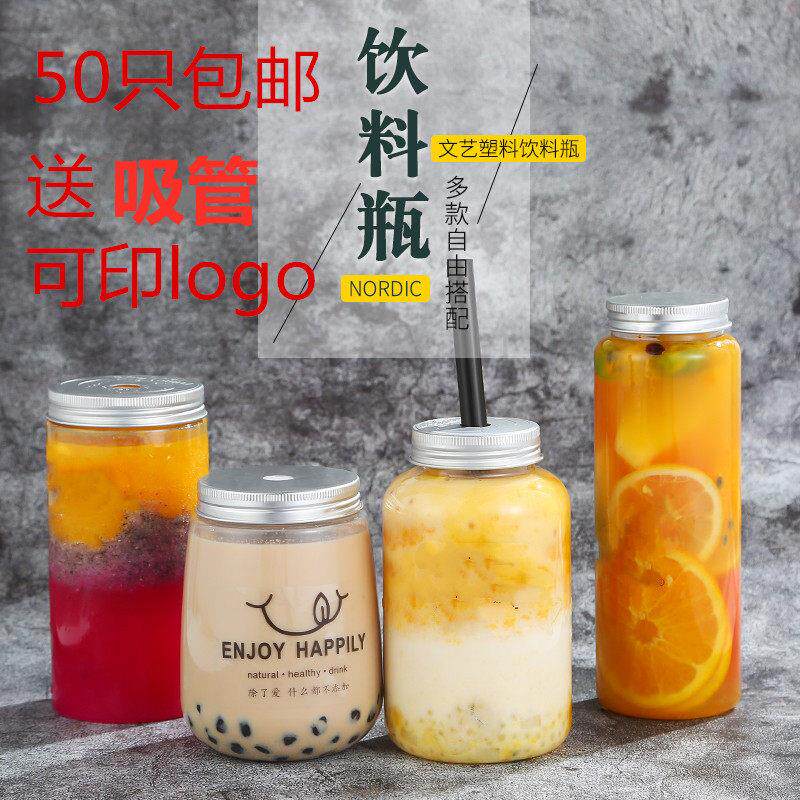 网红奶茶杯子一次性带盖子pet塑料瓶U型胖胖商用外送饮料冷饮奶茶