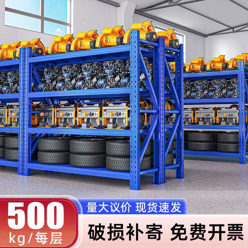仓库仓储重型货架工厂库房模具多层货物架置物架快递五金置物架子