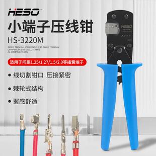 小型杜邦端子压线钳适用于间距1.25/1.54/2.0/2.54杜邦端子专用