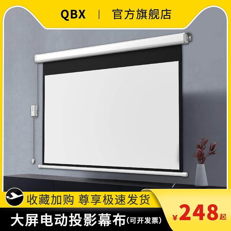 舞台电动投影幕布客厅背景墙会议室投影大屏幕布120寸150寸180寸200寸遥控升降贴墙壁挂家用电影4K超高清投影