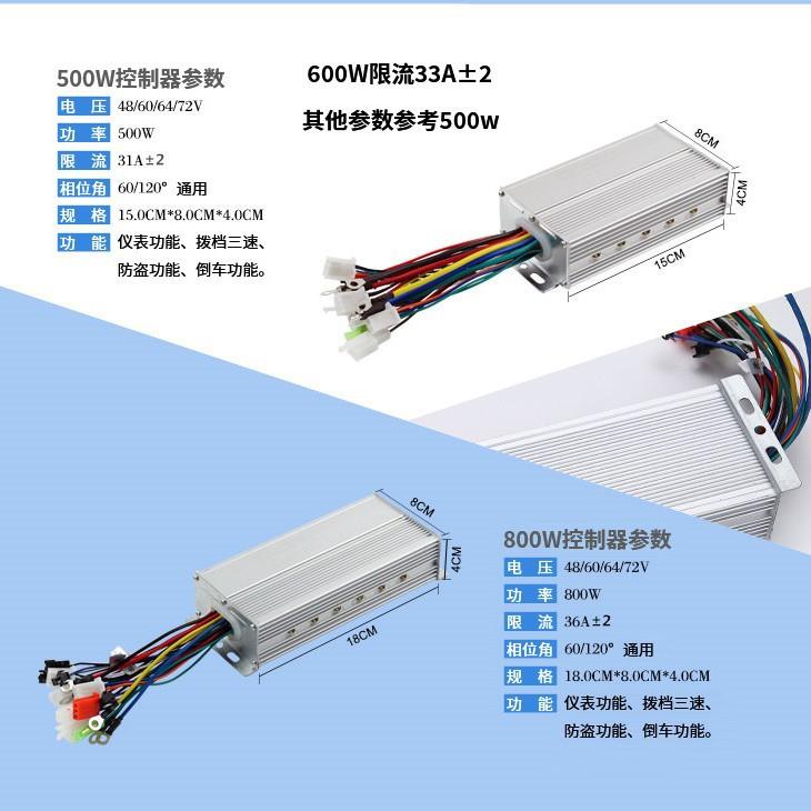 24V36V48伏60无刷电机驱动器抽水泵轮船上料机控制器割草