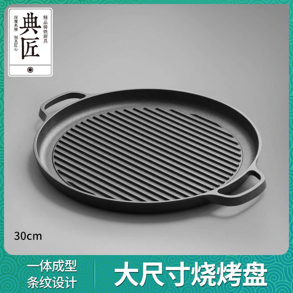 垫江铸铁大牛排煎锅专业条纹战斧牛排煎锅煎锅30cm加厚烧烤盘