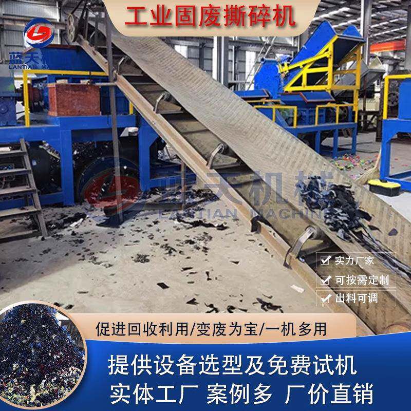 工厂垃圾撕碎打包处理设备制衣鞋厂箱包厂下脚料工业固废撕碎机