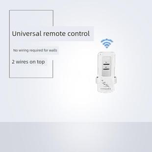 遥控开关照明换气二合一吊顶电器通用