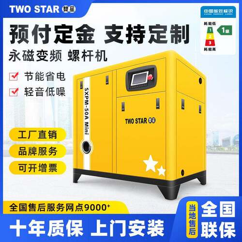 双星螺杆空压机7.5kw15kw永磁变频空气压缩机螺杆式22KW大型气泵
