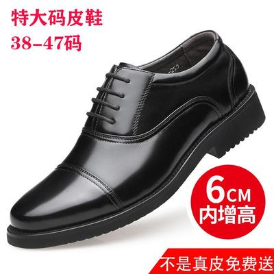 正品大尺码真皮鞋男4950软皮婚 鞋4皮7商鞋务正装48休闲特小码36