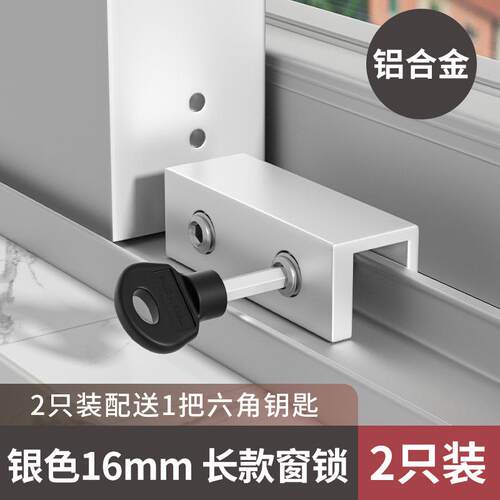窗户定位器限位器铝合金儿童推拉窗门窗锁扣安全锁玻璃窗移窗卡扣