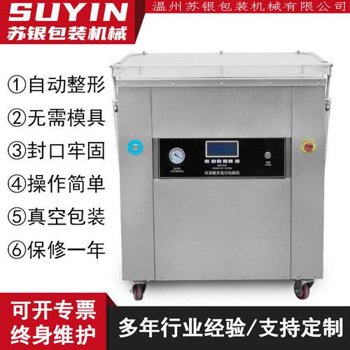 DZ700大米整形真空包装机自动整形真空机杂粮米砖颗粒真空封口机