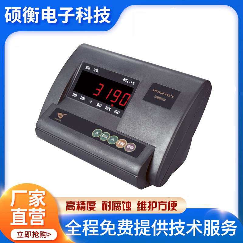 上海K319磅0-A12+E仪表0136称重显重示控制器电子小地计台称表X头