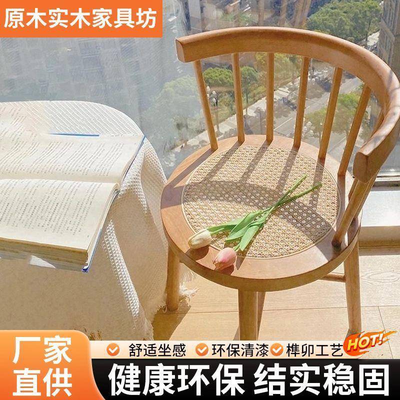 阳台北欧靠背日式实木餐椅藤编椅子家用复古餐厅休闲公主圈椅