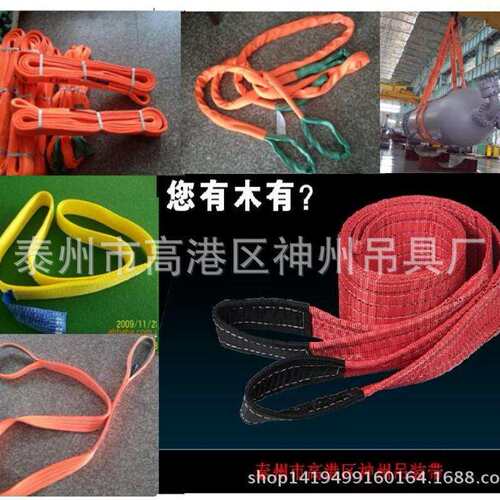 神州供应SW008环形扁平吊带 合成纤维吊装带加厚保护套环型