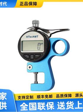 德国高科HTechMT SP400 数显厚度仪测量薄膜、纸张、塑料等薄片
