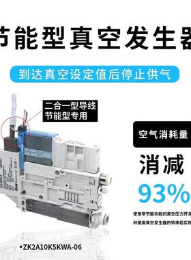 SMC真空发生器ZK2A07/ZK2A12/A15/ZK2A10K5AL/K5ALA/NL2A-06-08-B