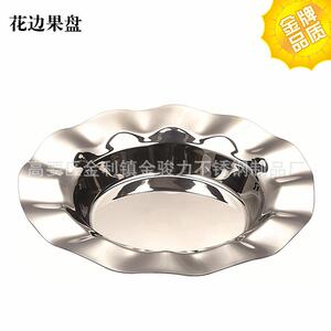 厂家直销创意高档不锈钢花边果盘沙拉刺身盘 酒店酒吧自助餐用品