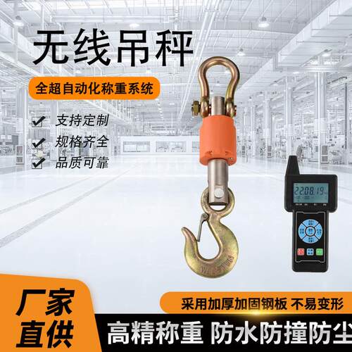 厂家直发5t手持仪表圆形防水吊秤无线打印存储行车吊钩磅