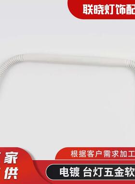 可弯曲白色鹅颈管 金属万向金属软管 定型台灯支架灯具配件鹅颈管