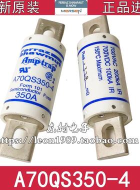 法国美尔森 ferraz直流保险 A70QS350-4 A70QS300 700V 350A 300A