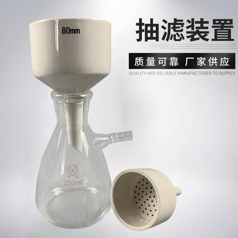 厂家定 制砂芯过滤装置溶剂过滤器抽滤装置250/500/1000ml