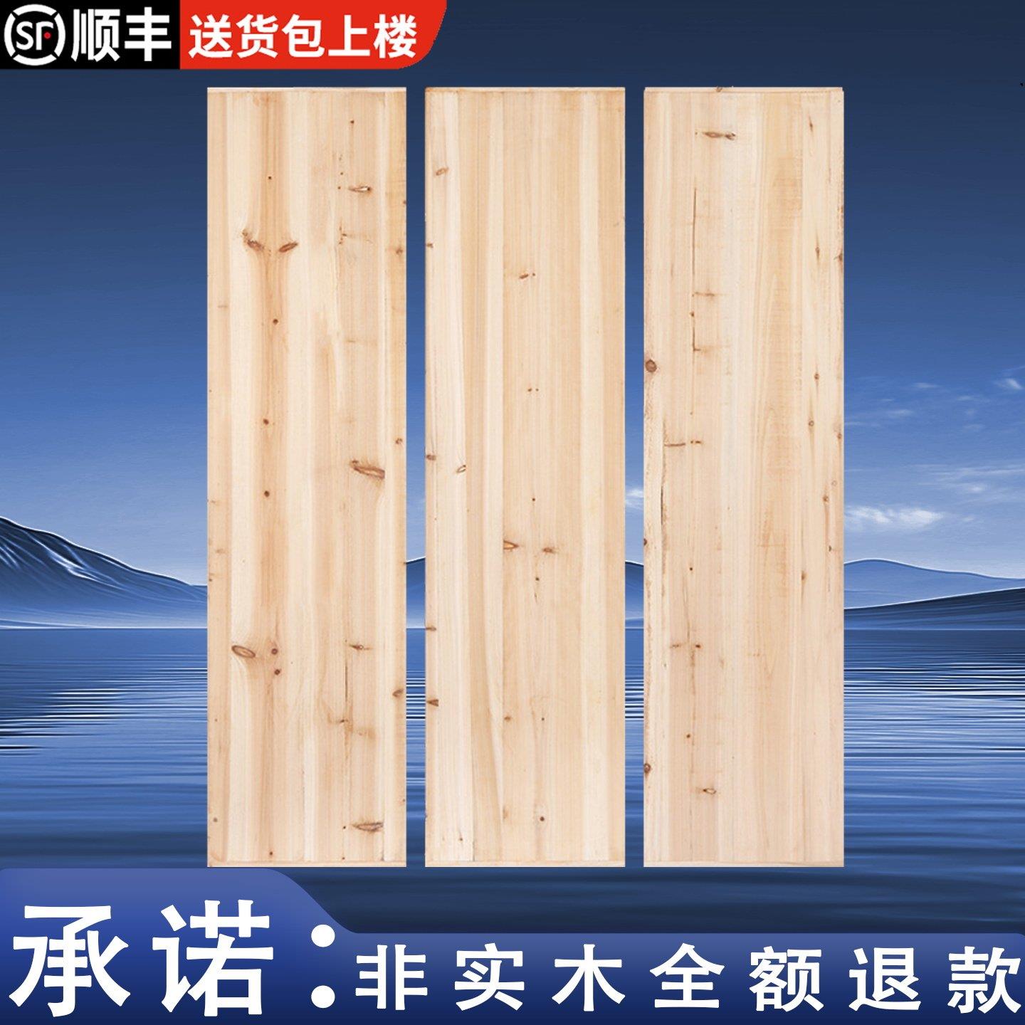 【顺丰包邮】纯实木床板杉木加厚硬床板单人双人床板床垫硬垫铺板