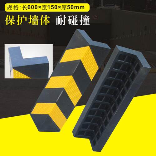 反光橡胶护角条墙角防撞条保护器停车场地下车库定位器厂家直供
