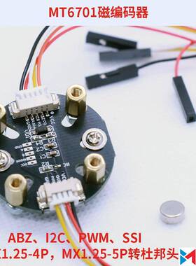 MT6701磁编码器模块14位高精度ABZ测角度速度FOC带线 线和磁铁多