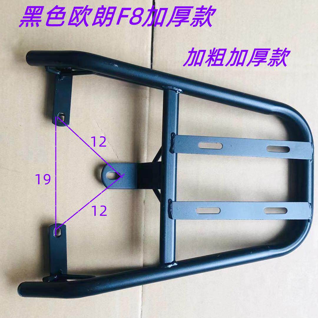 新国标电瓶车货架电动车F8尾架外卖支架后备箱架尾箱架后衣架外