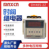 2z通电dh48s铭触点计时器时间数显延时 新两组mnxcn继电器数显