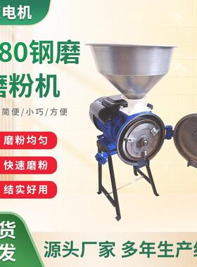 180钢磨-磨粉机不锈钢细腻磨粉机商用五谷杂粮磨粉机超市研磨机