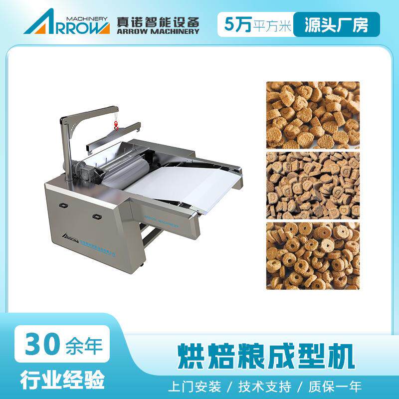 智能狗粮猫粮设备厂家低温冷压工艺生产出的产品更酥脆