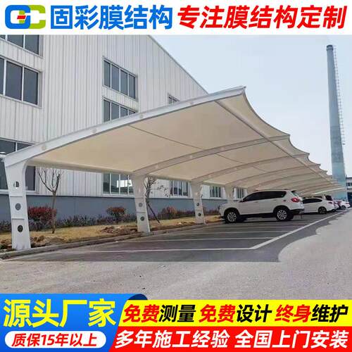 遮阳汽车雨蓬温州景观膜结构停车棚工厂室外轿车停车篷钢构防雨