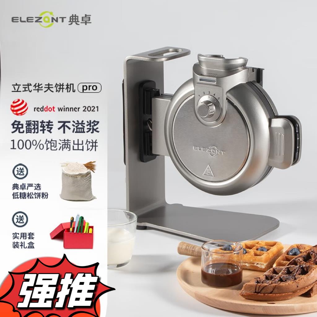 防溢浆立式华夫饼机商用家用免洗松饼机电煎烤机一体成型双面加