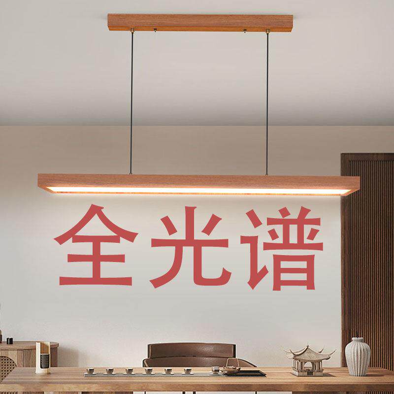 全光谱护眼吊灯餐厅灯吧台灯书房灯餐桌灯吊线灯实木灯新中式跨境