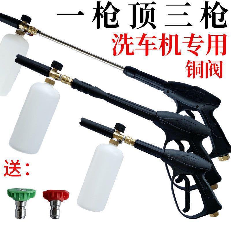 泡沫壶套装洗车机高压水枪洗车打发泡沫枪刷车泵工具喷水枪头