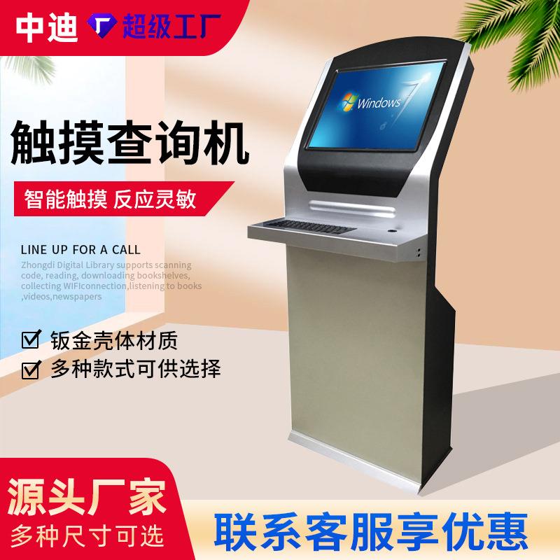 19英寸自助终端机车间落地智能MES产线立式嵌入式工控机柜一体机