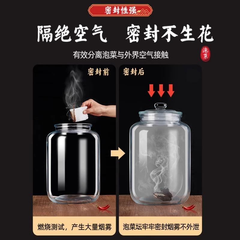 泡菜坛子家用密封罐大号带盖加厚腌菜罐酸菜咸菜腌制容器大口玻璃