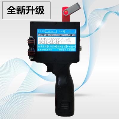 手持码机生产期喷机纸箱塑喷料管材瓶盖包码装喷码机打UMS码日机