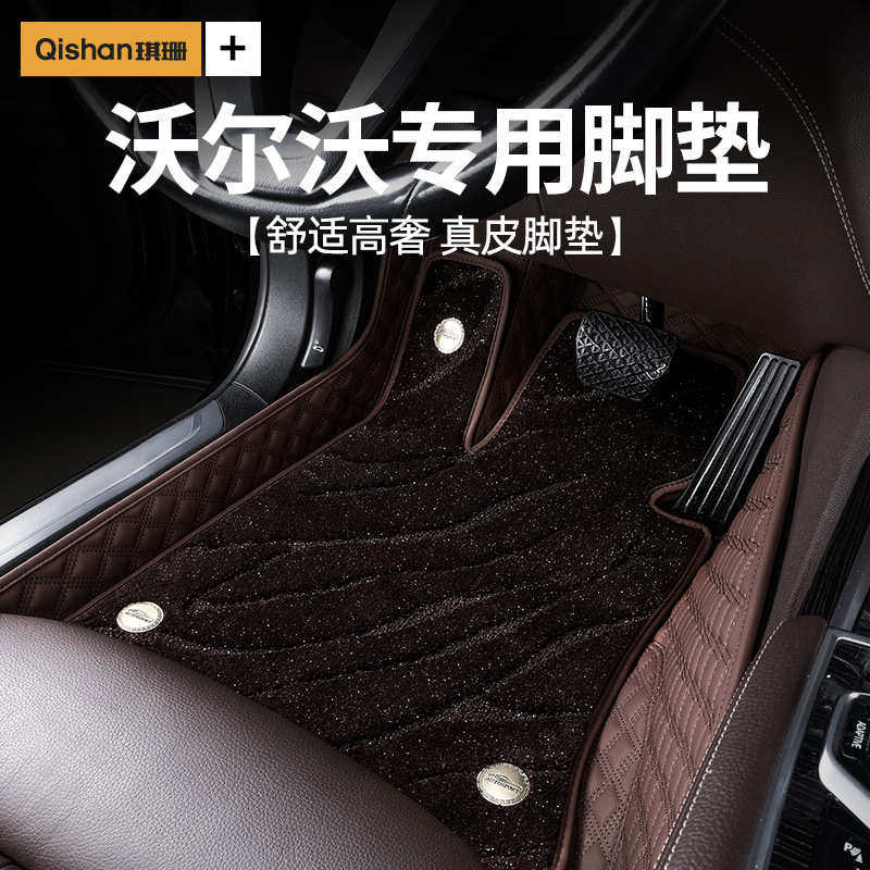 专用沃尔沃XC60 S90 XC90 V90 V60 S60 真皮全包围地毯垫汽车脚垫