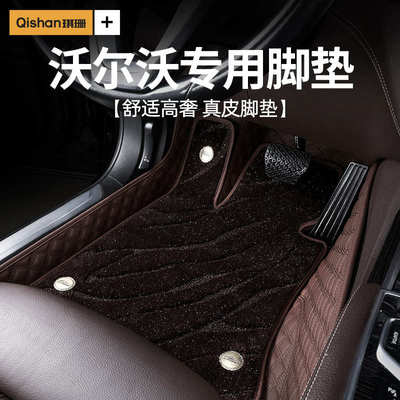 专用沃尔沃XC60 S90 XC90 V90 V60 S60 真皮全包围地毯垫汽车脚垫